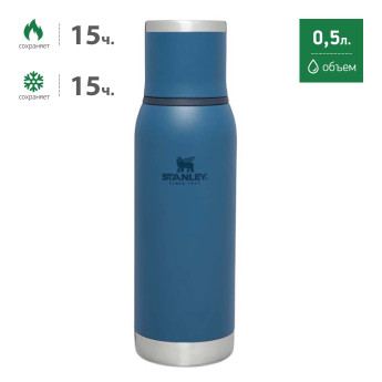 Термос Stanley Adventure 0,5 л, синий (10-10816-017)